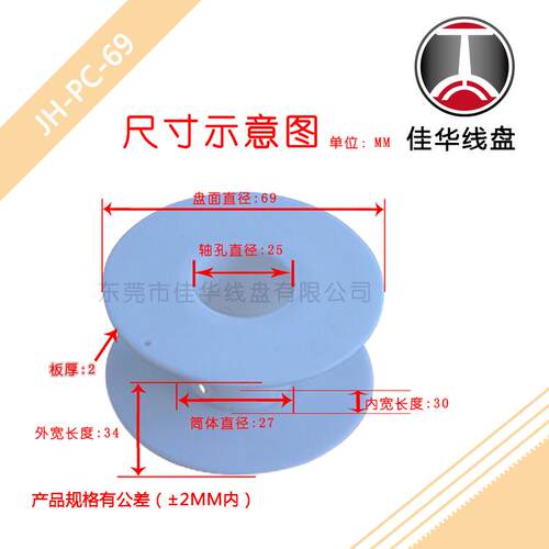 69一体线盘电子线工字轮小线轴筒