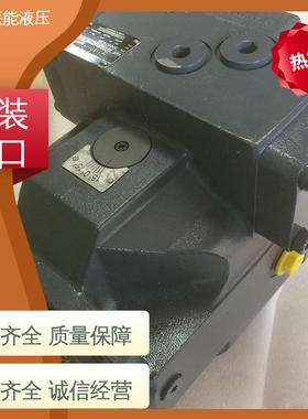 力士乐 矿用液压泵 A4VSO355LR2N/30RPPB13N00 原装进口