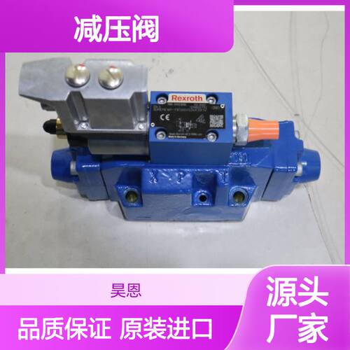 供应 减压阀 3DREME16P-73200YG24K31F1V R901218100 力士乐