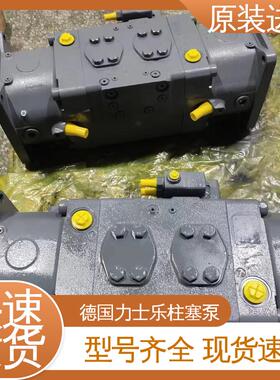 柱塞泵A11VLO260DRS/11R-NZD12NOO 原装进口 挖掘机用油泵 力士乐