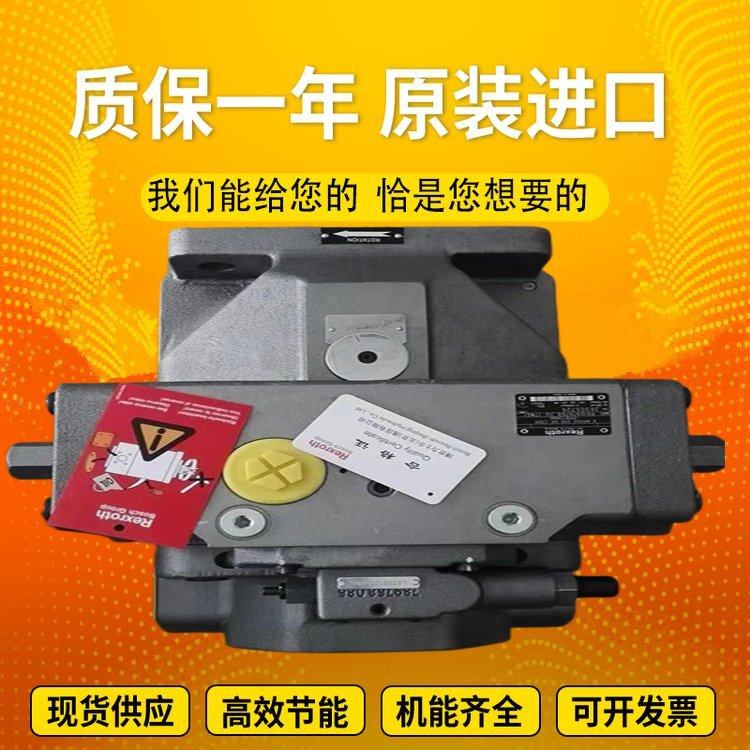 力士乐柱塞泵马达铸铁液压A4VSO250DRG/22R-VZB13N00 Rexrorh