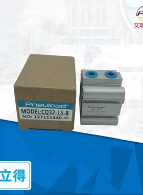 CQ32-15-B纽立得气动气缸，现货原装库存发货