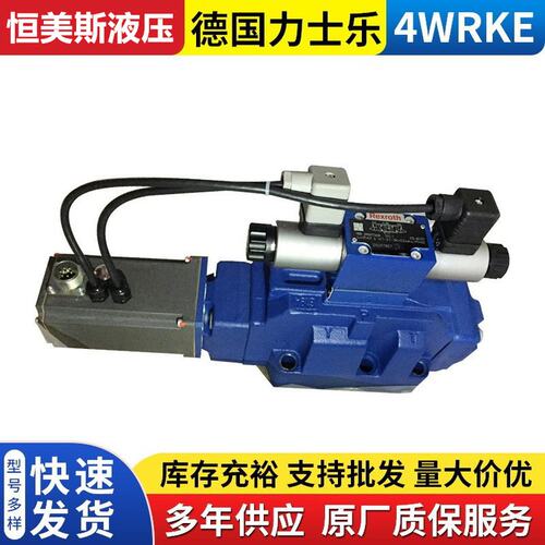 力士乐Rexroth比例阀4WRE6V00-1X/24K4/M-165，柱塞泵A6V107HS21F