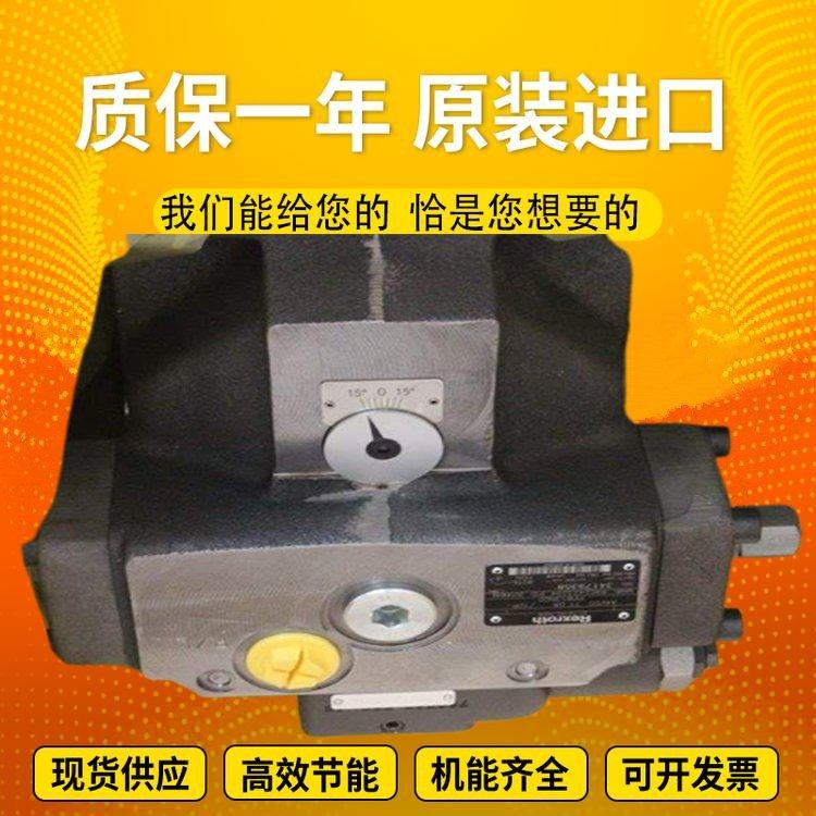 力士乐柱塞泵液压油马达A4VSO180DRG/22R-VZB13N00 Rexrorh