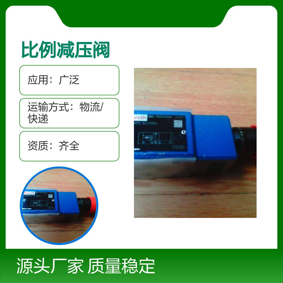 派克比例减压阀 广泛应用 定制服务 品质优良 工艺精湛