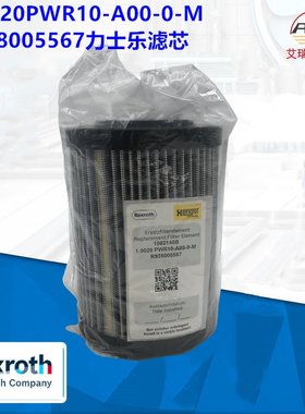 1.0020PWR10-A00-0-M R928005567力士乐HENGST滤芯原装进口
