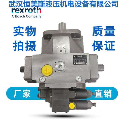 力士乐Rexroth柱塞泵A10VO71DRG/31L-VSC12N00，A7VO28HD2/63L-NP