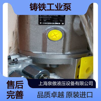 力士乐柱塞泵A4VSO180DRG-30R-PPB13N00原装进口铸铁工业泵