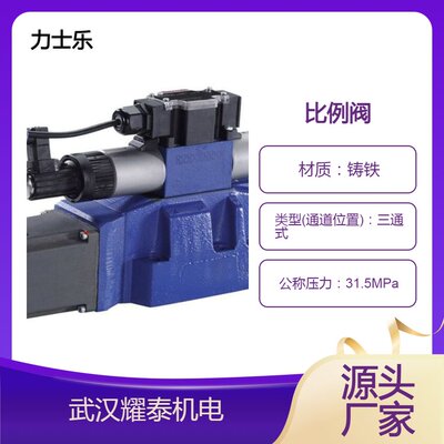 全新原装力士乐比例阀4WRZE10E25-70/6EG24N9EK31/A1D3V