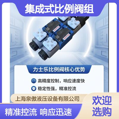 3DREPE 6 C-20=25EG24N9K31/F1M=00 REXROTH力士乐 集成式比例阀