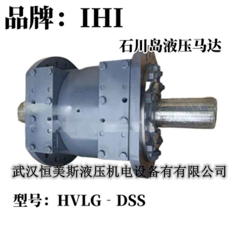 IHI石川岛锚绞机马达HVLG-SS，液压马达A2FM180/6.1W-SB08-969-0