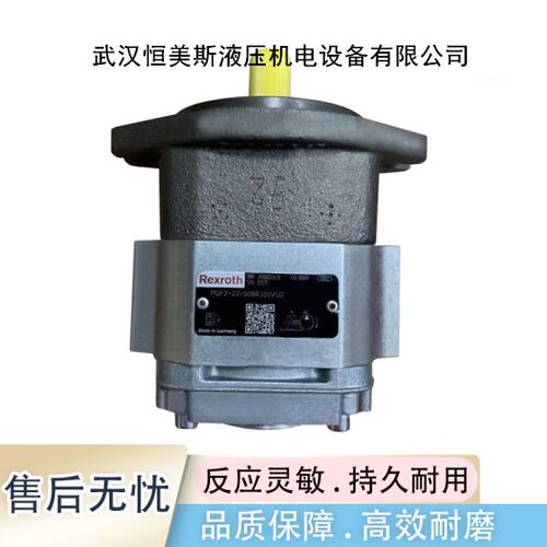 德国力士乐Rexrorh高压齿轮油泵PGF3-3X/025LL07VM，柱塞泵A10V01
