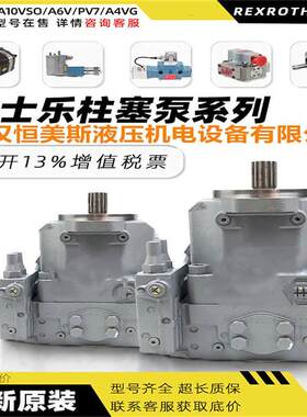 力士乐Rexroth柱塞泵A4VSO71LR2N/10R-VPB13N00，A4VSO250DFR/30L