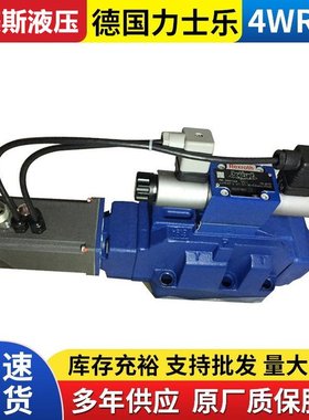 力士乐比例阀4WRAE6W1-07-2X/G24N9K31/F1V，柱塞泵A6V80HA1H2FZ1