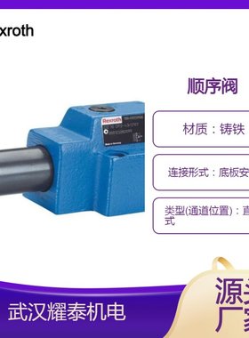 双路节流阀Z2FS10A5-3X/SVSO30 R900702136力士乐单向阀