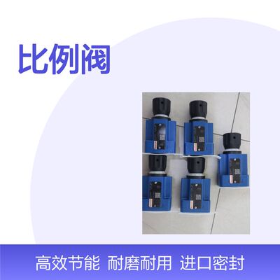 供应 比例阀 2FRM6B76-34/16QRV R900205522 力士乐