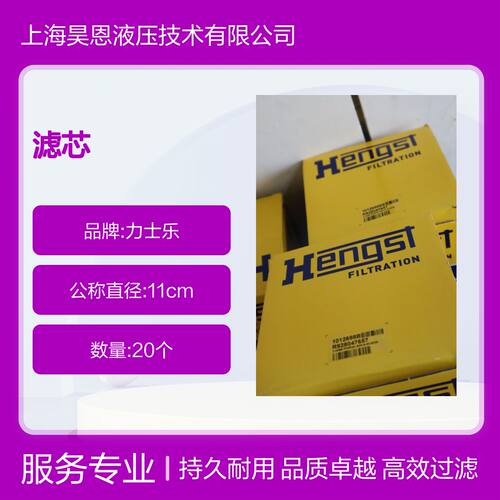 1012698B R928047657 2.0059 PWR20-A00-6-M-0036 汉格斯特HENGST