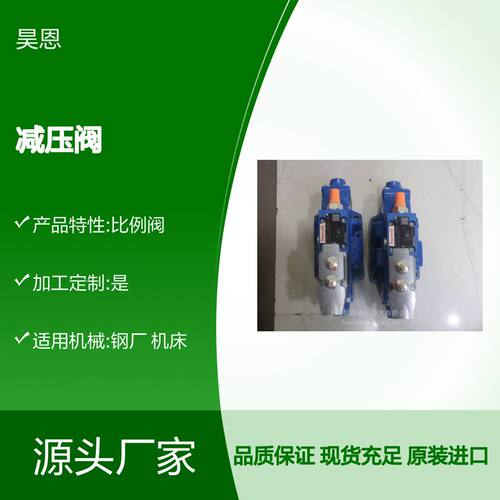 3DREME16P-73200YG24K31A1V R901231067力士乐 供应 减压阀