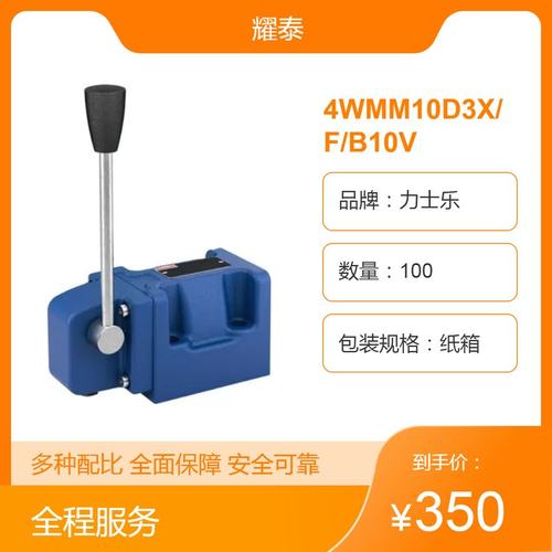 力士乐10通径手动阀4WMM10D3X/F/B10V R900511262