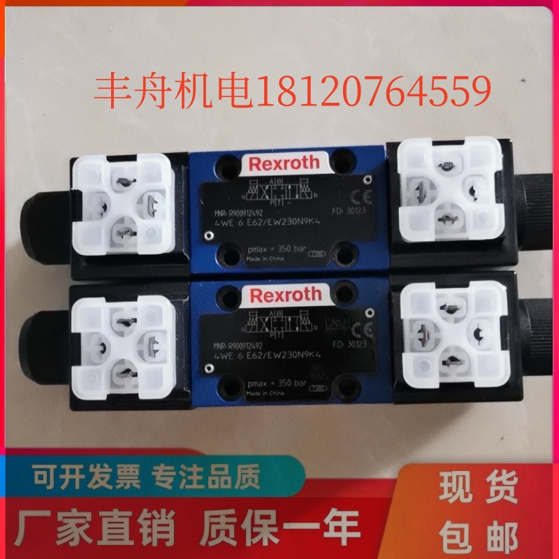 力士乐电磁阀R900912492 4WE6E62/EW230N9K4 REXROTH电磁换向阀