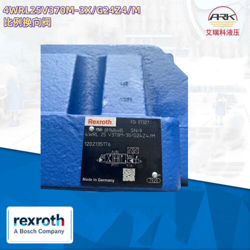 REXROTH力士乐比例阀，型号4WRL25V370M-3X/G24Z4/M有库存