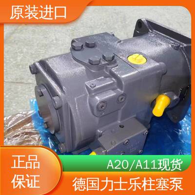 力士乐 柱塞泵A11VLO190DRS/11R-NZD12NOO 挖掘机用油泵 正品保证