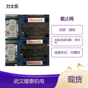 截止方向阀 350CG48N9K4直动式 德国力士乐M 3SED6CK1X