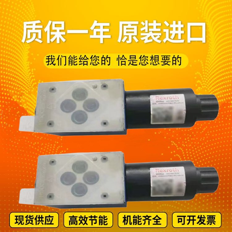 Rexroth力士乐比例溢流阀DBEB10Z-1X/315XYG24-37Z4M