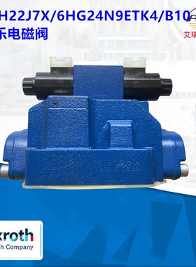 4WEH22J7X/6HG24N9ETK4/B10力士乐电磁阀溢流阀原厂原装厂家质保