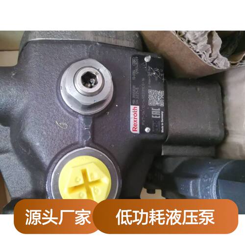 小型低功耗液压泵 高效散热设计 压力稳定 适用于多种机械设备