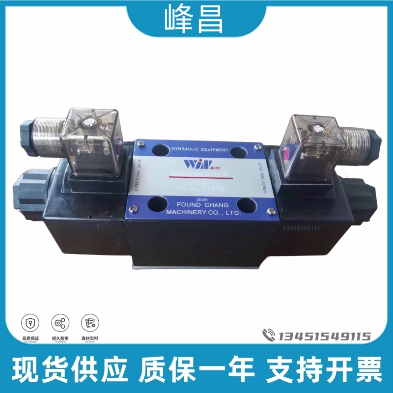 峰昌WIN电磁阀换向阀WD-G03-C5-A2-N WD-G03-B11B-A2-N裁断机专用