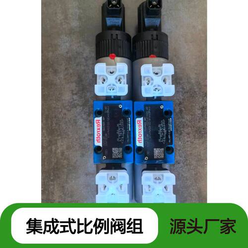 力士乐3DREM16P-73/200YG24K4V集成式比例阀组 毫秒响应稳定可靠