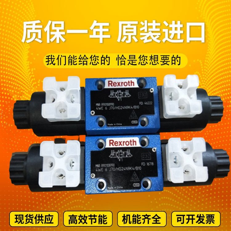 力士乐德国原装比例液压阀4WRA6E1-30-2X/G24K4/V