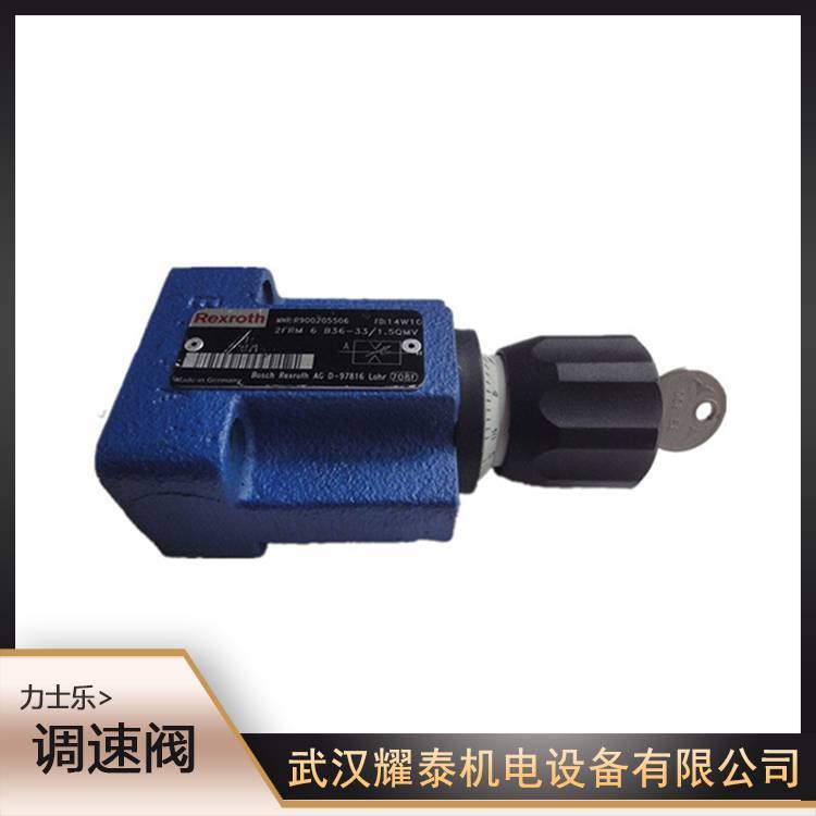 力士乐流量控制阀2FRM6A76-3X/6QRV二通式R900214886