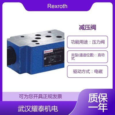 德国力士乐DBW20B7-5X/100-6EG24N9K4流量控制阀