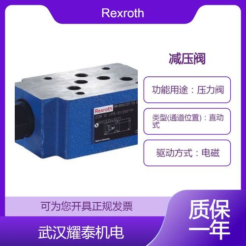 德国力士乐DBW20B7-5X/100-6EG24N9K4流量控制阀