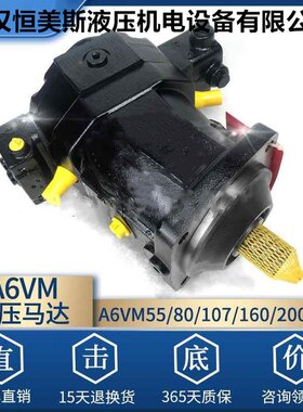 德国力士乐Rexroth柱塞泵A6V250HA22GS2，A6V107DA1FZ1-039，A6V5
