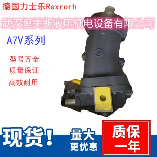 力士乐Rexroth定量柱塞泵A8V40LRCE1R131FM，电液比例换向阀4WRZ1