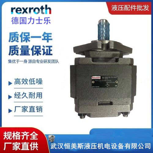 力士乐Rexrorh单级齿轮油泵PGF3-3X/025RL07VM，柱塞泵A10VS028DR