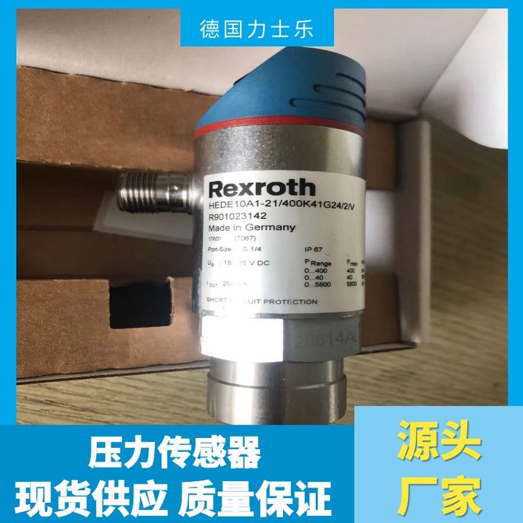 德国力士乐Rexroth 压力传感器 压力开关 HM20-2X/400-C-K35
