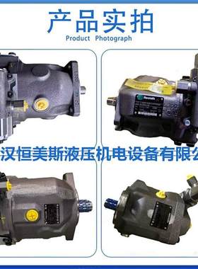 Rexroth力士乐柱塞泵A4VSO250EM/22R-VPB13NOO，A4VSO125LR3N/30L