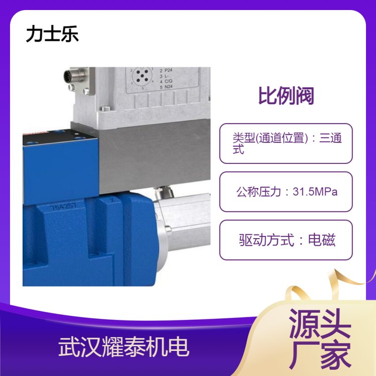 力士乐先导式比例换向阀4WRZE25W8-220-70/6EG24ETK31/A1D3M