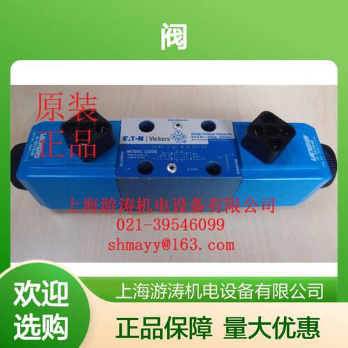 威格士阀DG4V3S0BMUA/B/C/D/H560 原装正品 液压控制 工业应用