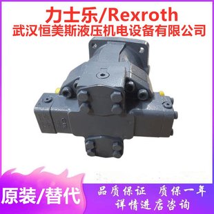 A6V55EP22FZ2 德国力士乐Rexroth柱塞泵A6V117HD A6V80HS22GP2