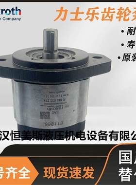 力士乐Rexroth三联齿轮油泵AZPF-12-014LNF20MF，电液比例阀4WREE