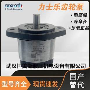 电液比例阀4WREE 014LNF20MF 力士乐Rexroth三联齿轮油泵AZPF