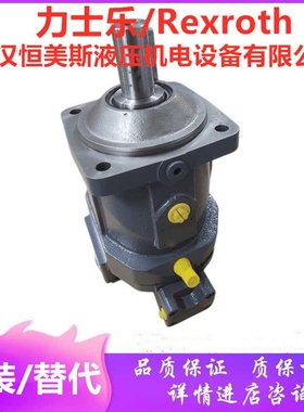 Rexroth力士乐柱塞泵A6V500DR，A6V160HS22FS2，A6V55EP21FZ