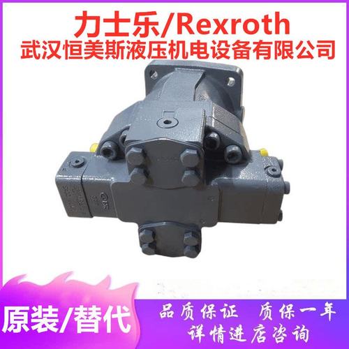 德国力士乐柱塞泵A6V107MO2GS1，A6V160HD22FP2，A6V160HD12GZ2-0