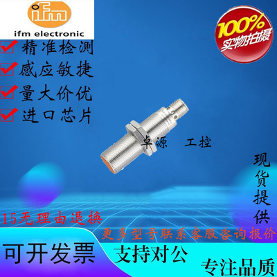 易福门电感式PNPNPN接插件传感器