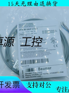 全新接近开关宝蒙 IFRM 08P1707  IFRM 08P1707传感器